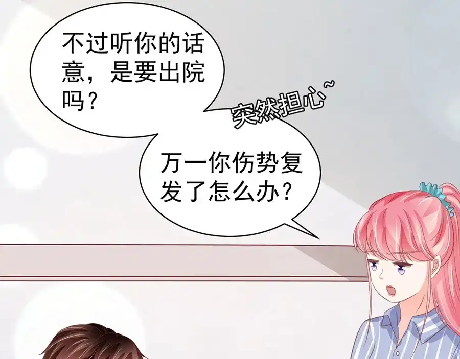 《王爵的私有宝贝》第215话 第14页