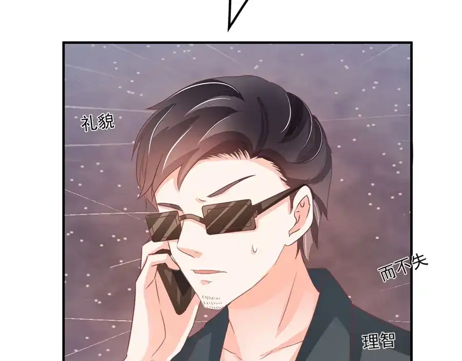 《王爵的私有宝贝》第215话 第36页