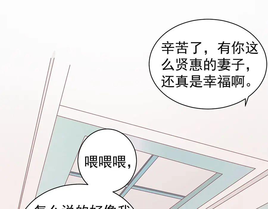 《王爵的私有宝贝》第215话 第9页