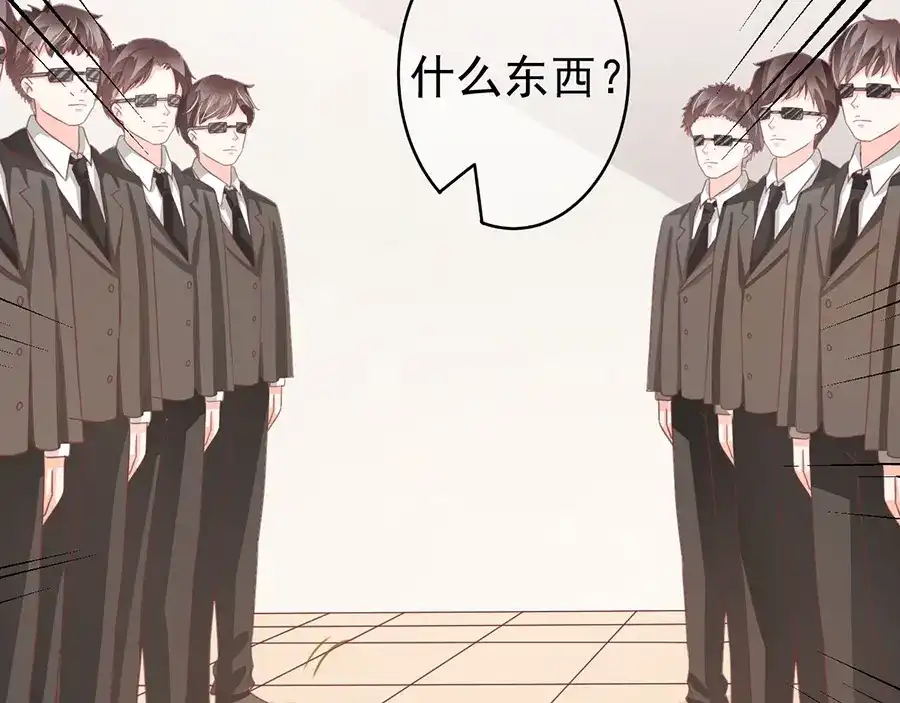 《王爵的私有宝贝》第215话 第66页