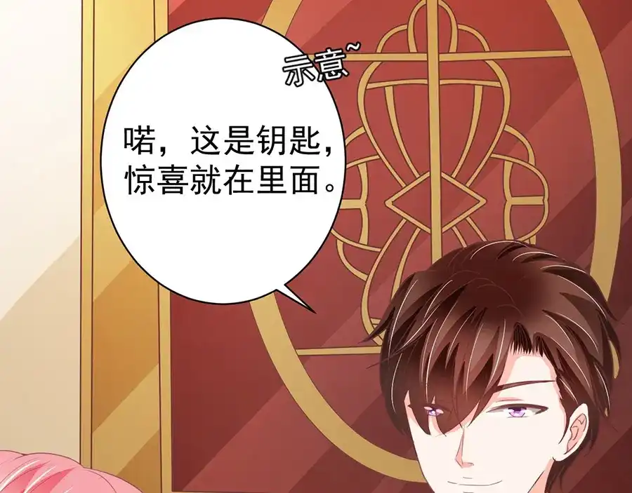 《王爵的私有宝贝》第215话 第51页