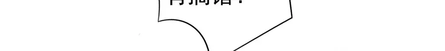 《王爵的私有宝贝》第215话 第32页