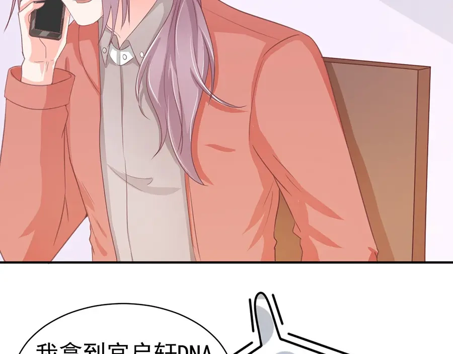 《王爵的私有宝贝》第215话 第28页