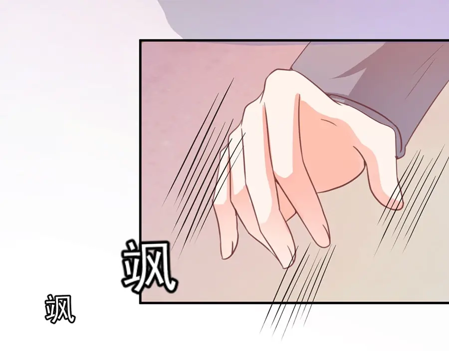 《王爵的私有宝贝》第215话 第84页