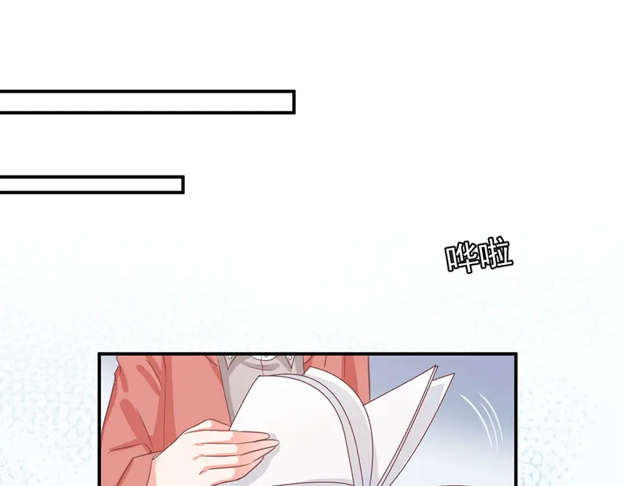 《王爵的私有宝贝》第215话 第19页