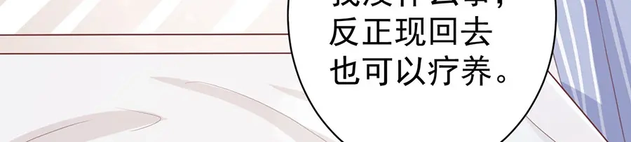 《王爵的私有宝贝》第215话 第16页