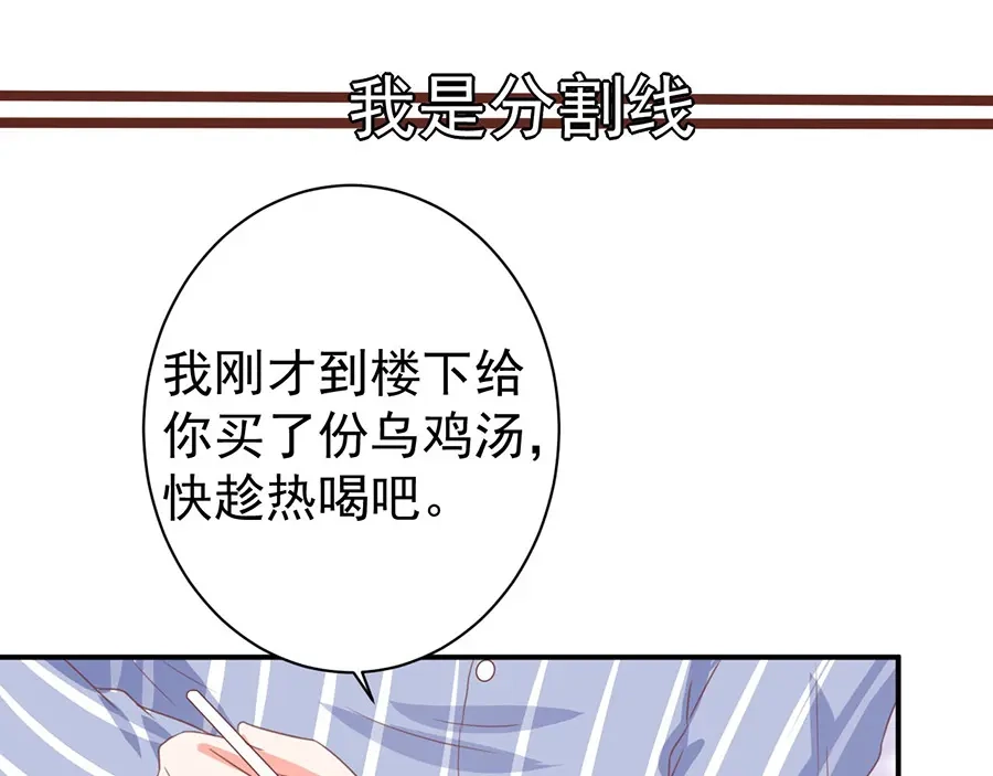 《王爵的私有宝贝》第215话 第7页