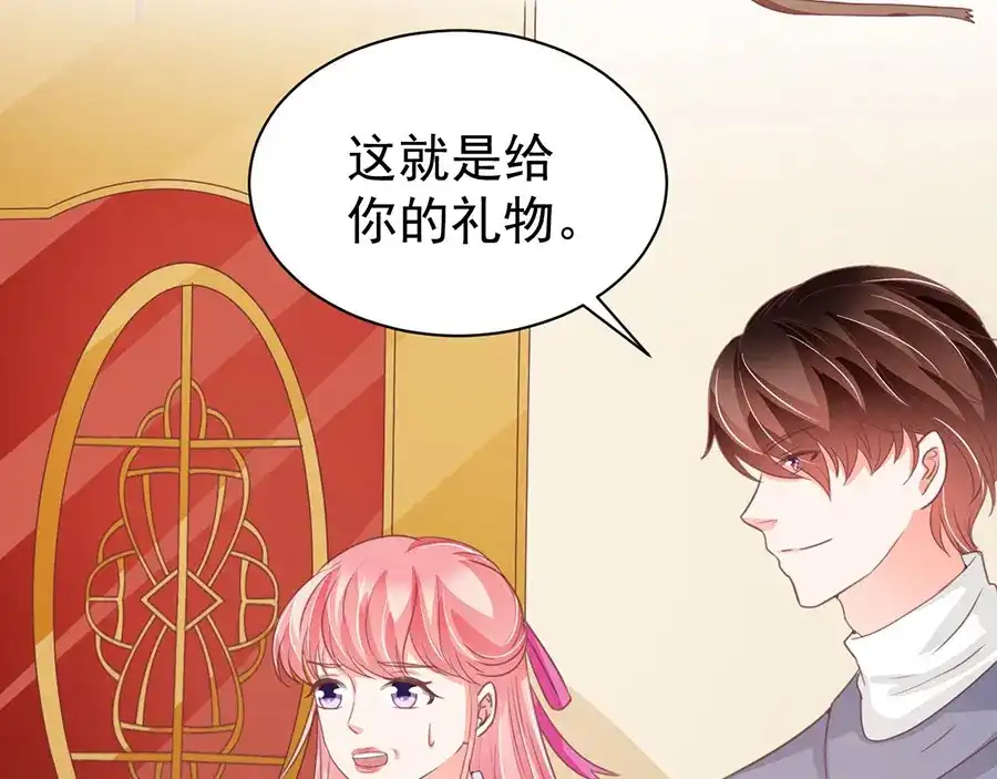 《王爵的私有宝贝》第215话 第68页