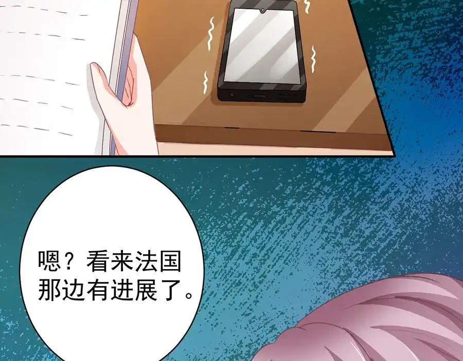 《王爵的私有宝贝》第215话 第24页