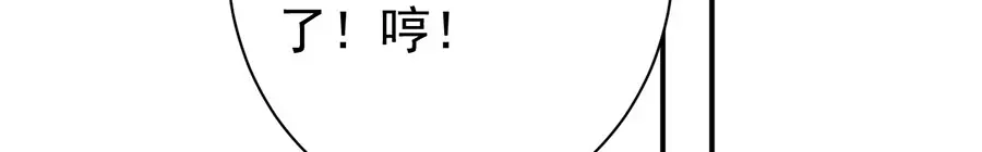 《王爵的私有宝贝》第215话 第47页