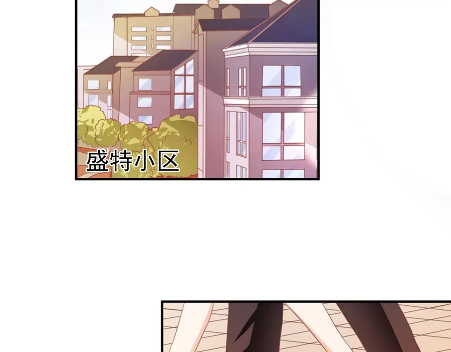 《王爵的私有宝贝》第215话 第49页