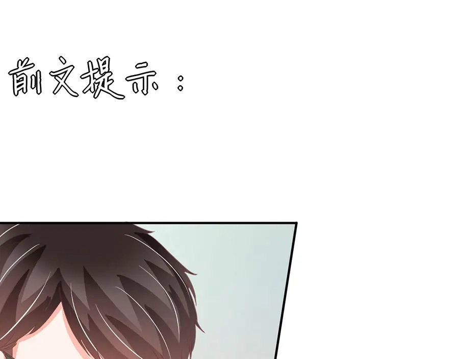 《王爵的私有宝贝》第215话 第4页