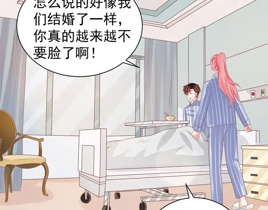 《王爵的私有宝贝》第215话 第10页