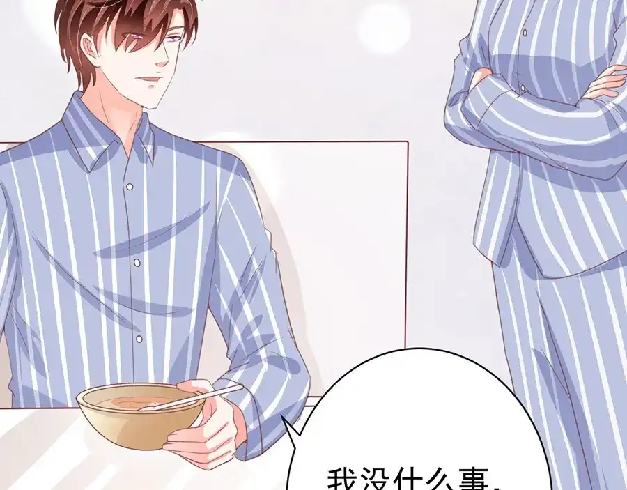 《王爵的私有宝贝》第215话 第15页