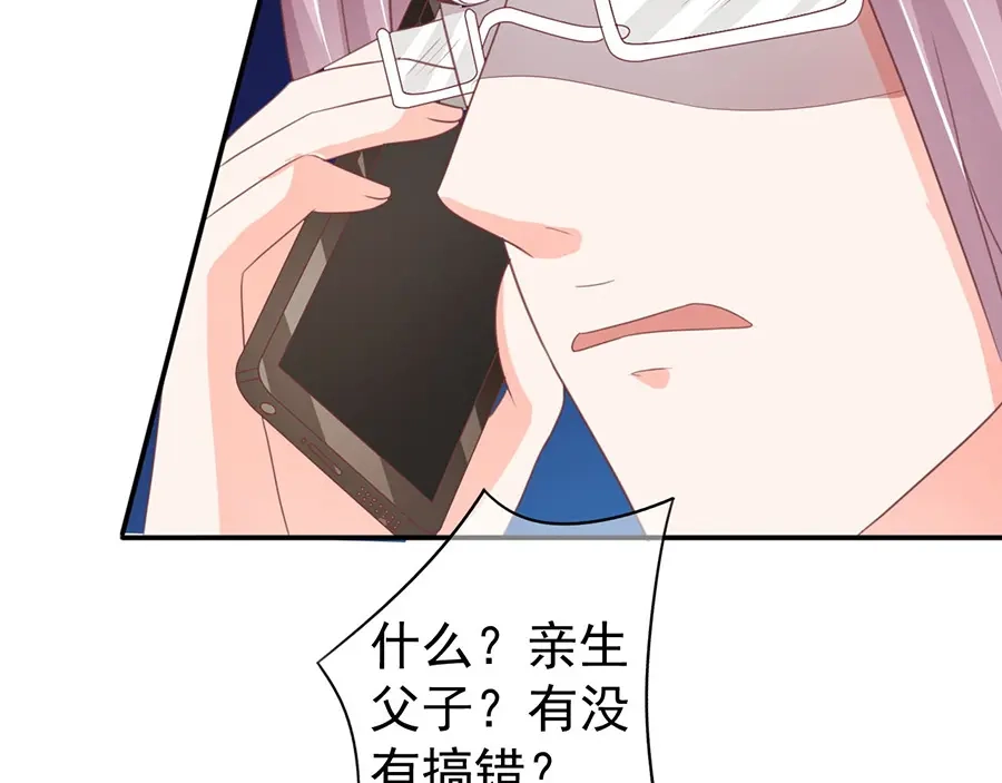 《王爵的私有宝贝》第215话 第31页