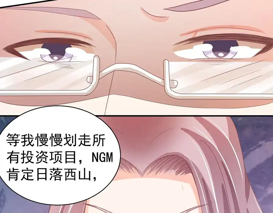 《王爵的私有宝贝》第215话 第45页