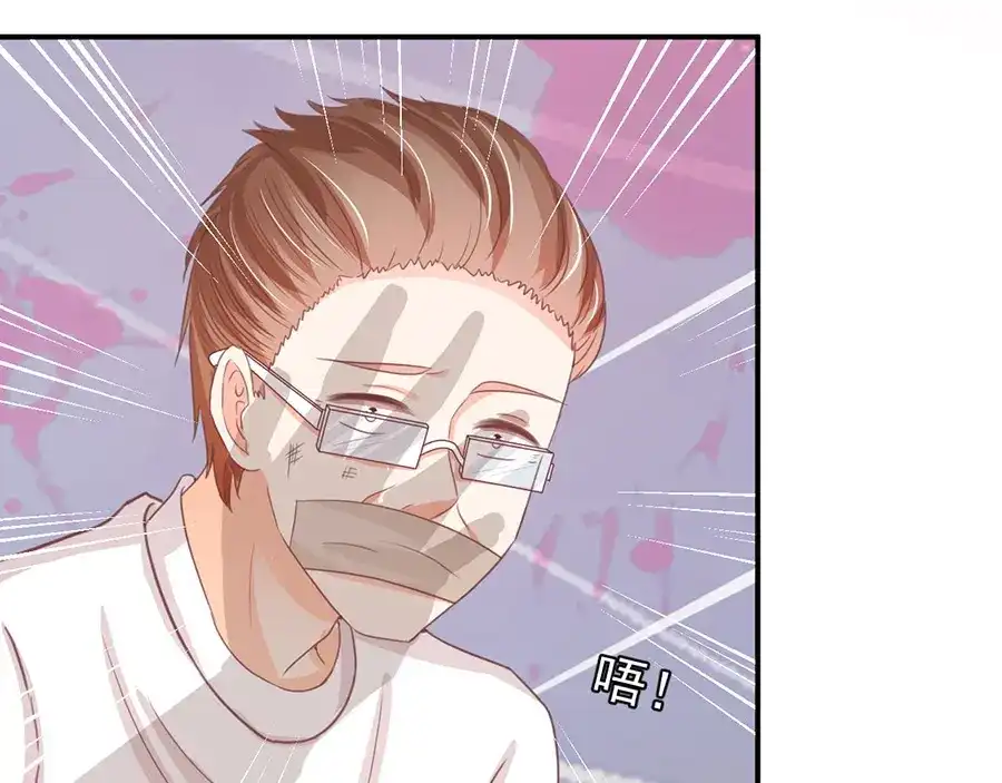 《王爵的私有宝贝》第215话 第85页