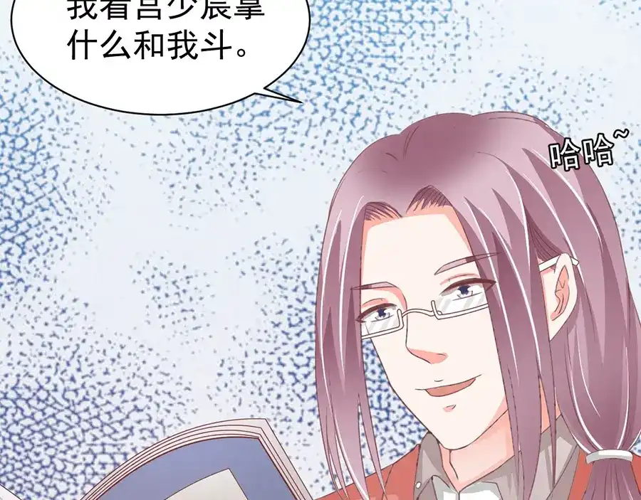 《王爵的私有宝贝》第215话 第21页