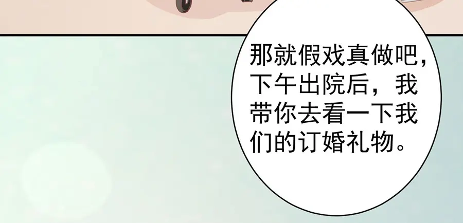 《王爵的私有宝贝》第215话 第11页