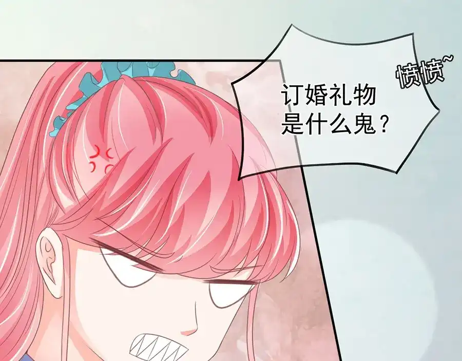 《王爵的私有宝贝》第215话 第12页