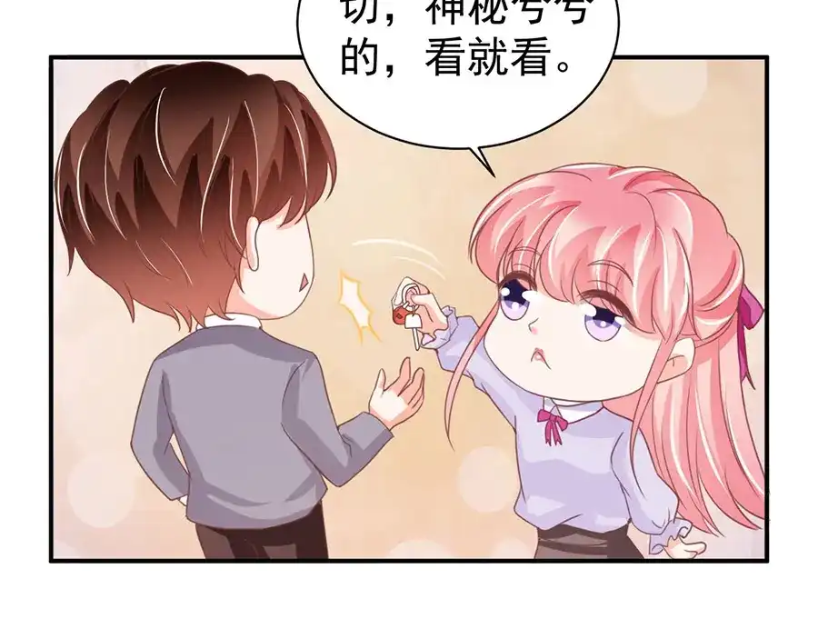 《王爵的私有宝贝》第215话 第56页
