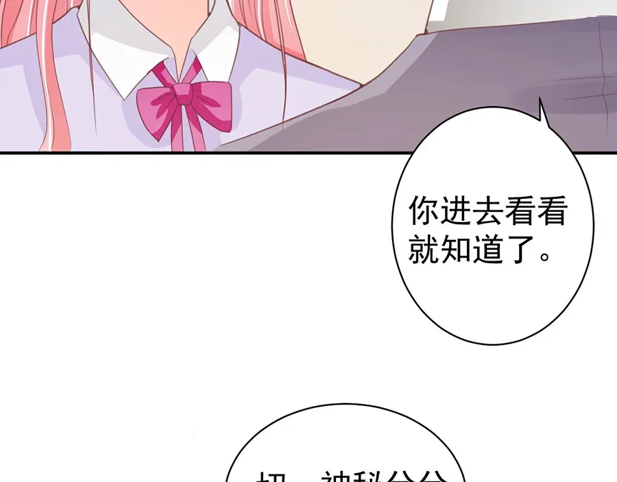 《王爵的私有宝贝》第215话 第55页