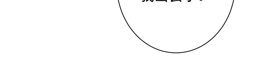 《王爵的私有宝贝》第215话 第6页