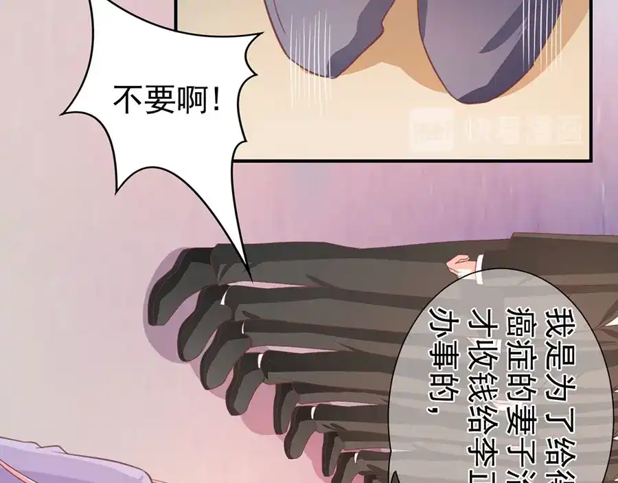 《王爵的私有宝贝》第216话 第27页