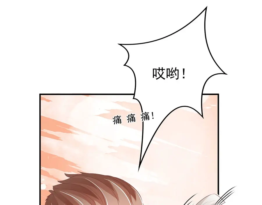 《王爵的私有宝贝》第216话 第7页