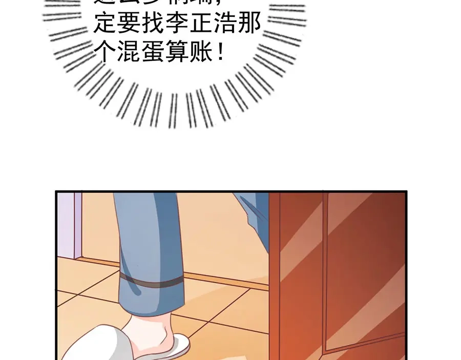 《王爵的私有宝贝》第216话 第86页