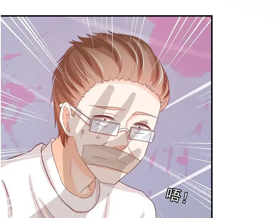 《王爵的私有宝贝》第216话 第5页