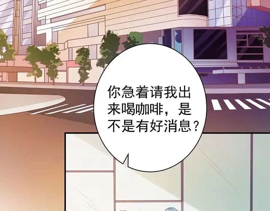 《王爵的私有宝贝》第216话 第52页