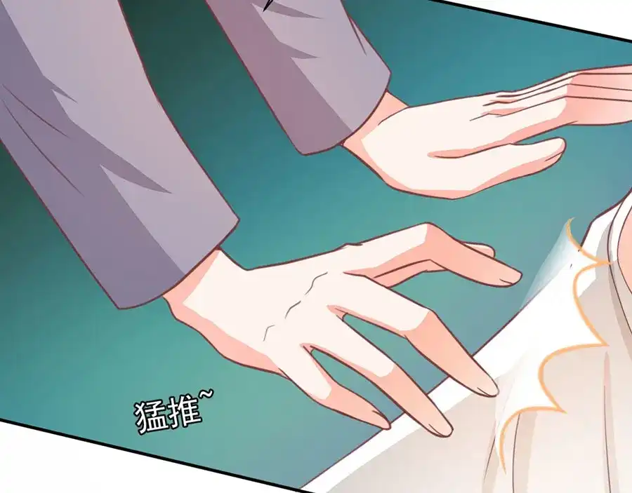 《王爵的私有宝贝》第216话 第24页