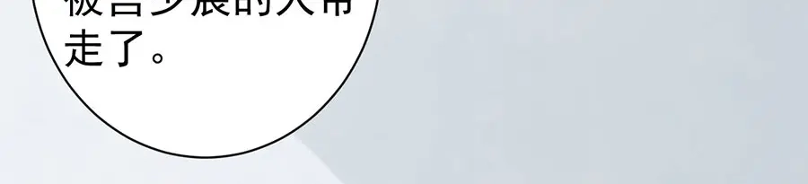 《王爵的私有宝贝》第216话 第57页
