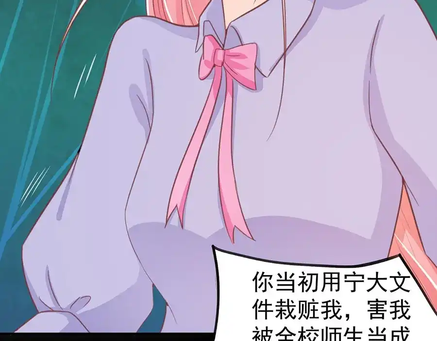 《王爵的私有宝贝》第216话 第13页