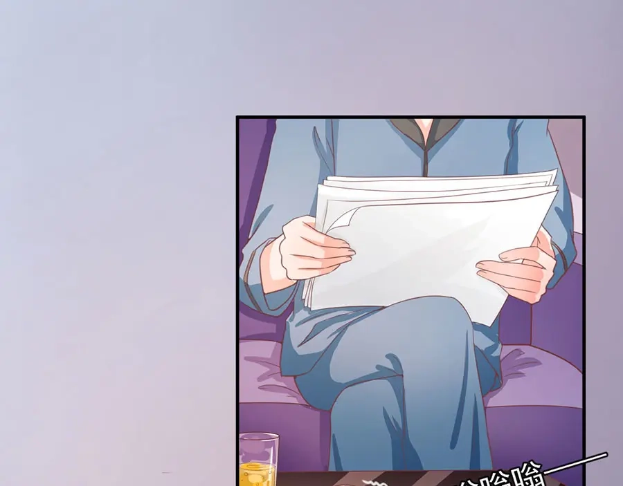 《王爵的私有宝贝》第216话 第80页