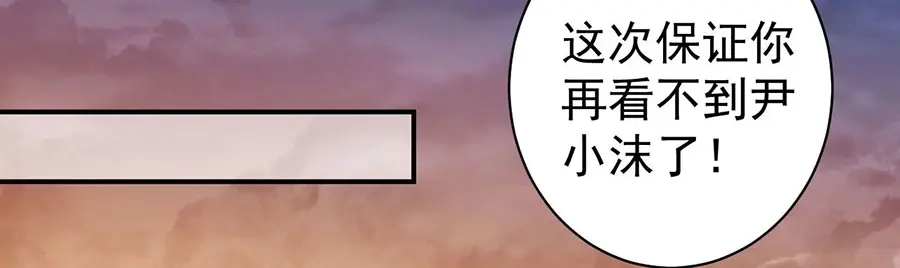 《王爵的私有宝贝》第216话 第76页