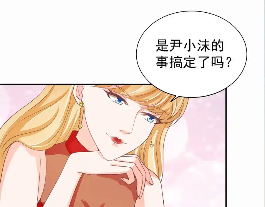 《王爵的私有宝贝》第216话 第54页