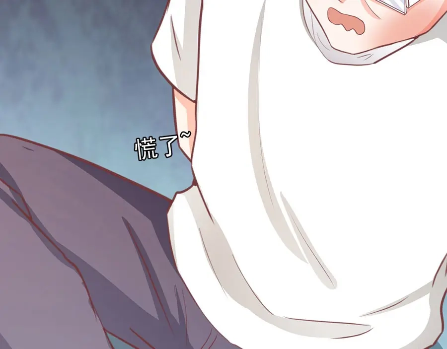 《王爵的私有宝贝》第216话 第16页