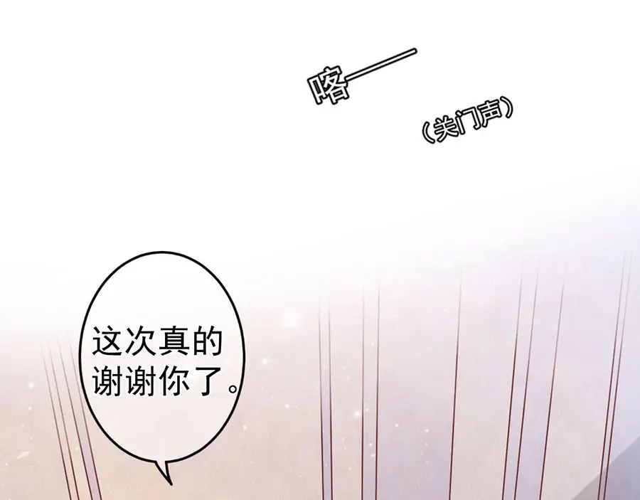 《王爵的私有宝贝》第216话 第42页