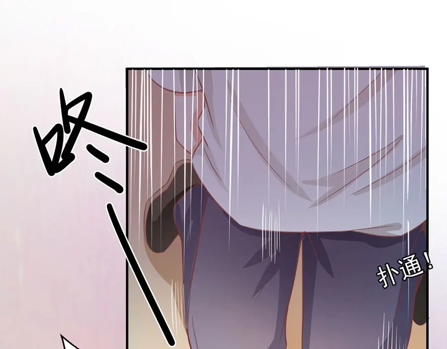 《王爵的私有宝贝》第216话 第26页