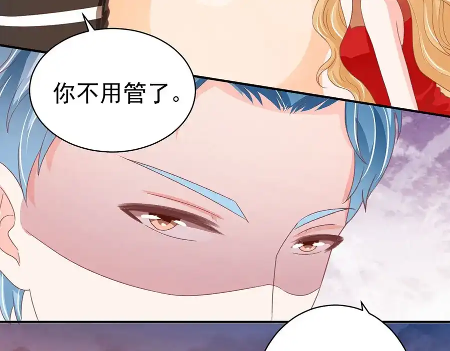 《王爵的私有宝贝》第216话 第75页