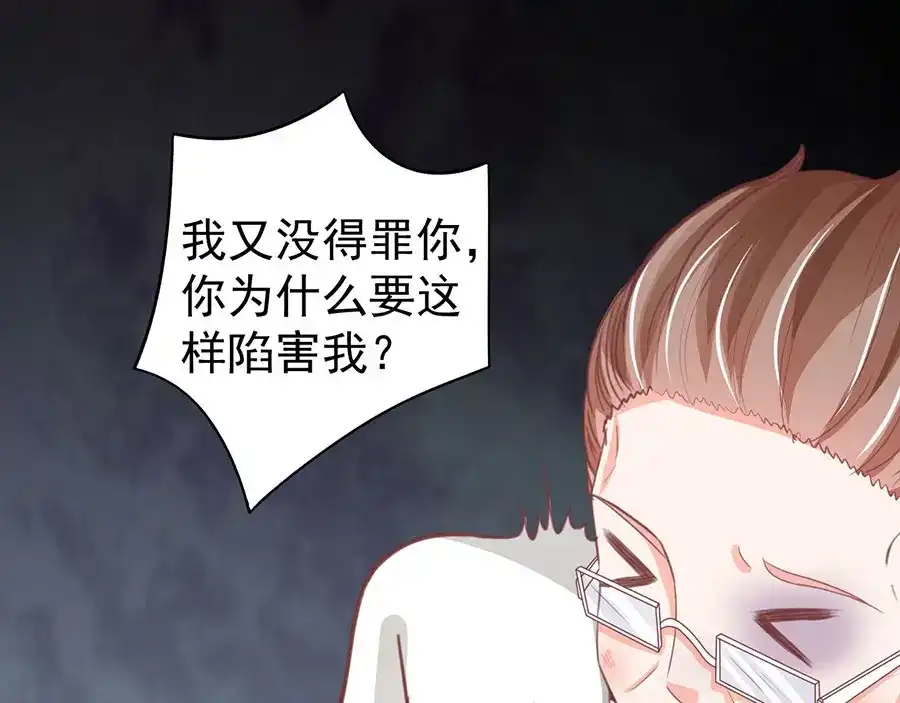 《王爵的私有宝贝》第216话 第15页