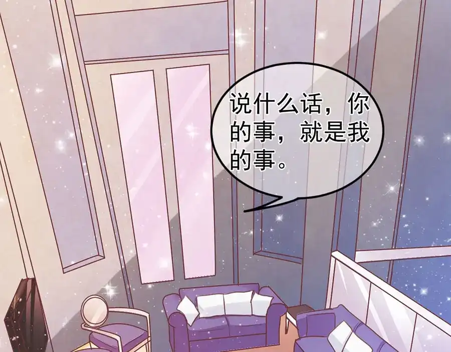 《王爵的私有宝贝》第216话 第43页
