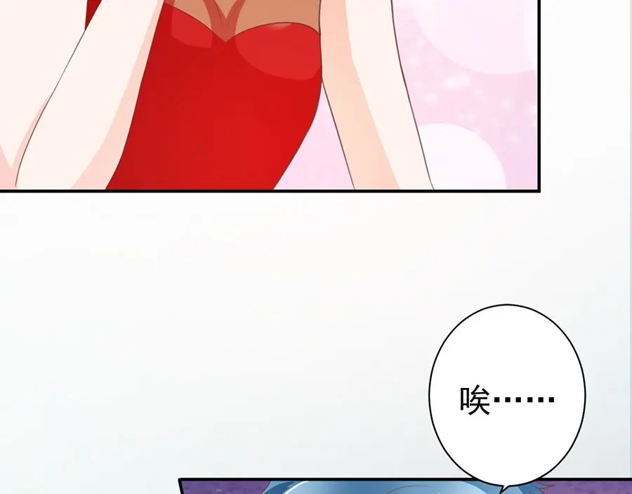 《王爵的私有宝贝》第216话 第55页