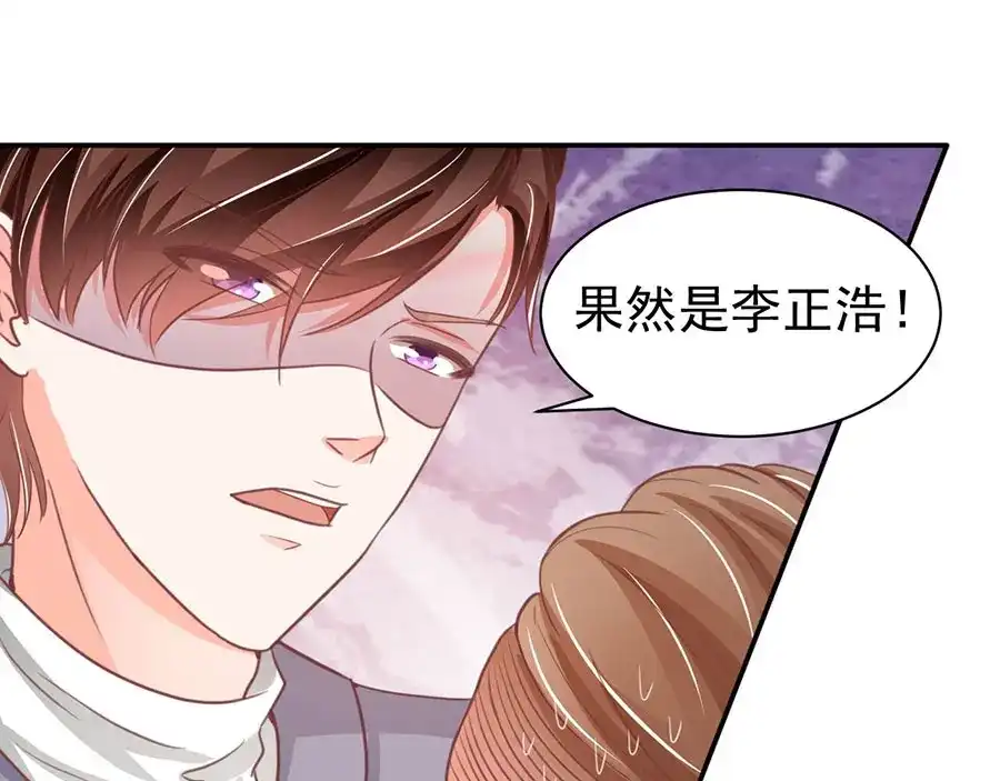 《王爵的私有宝贝》第216话 第22页