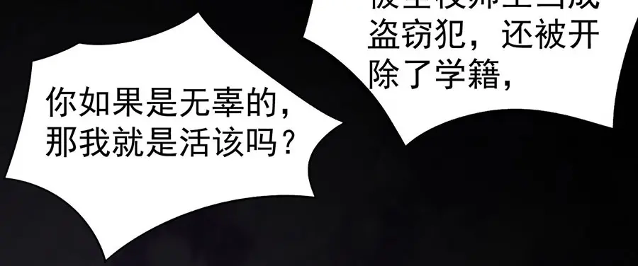《王爵的私有宝贝》第216话 第14页