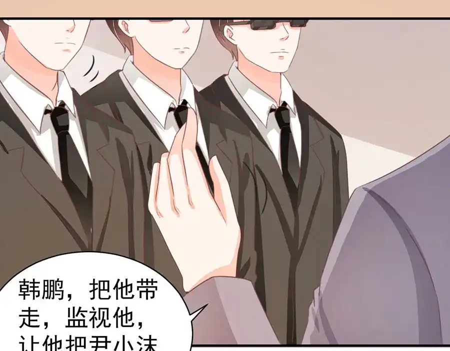 《王爵的私有宝贝》第216话 第40页