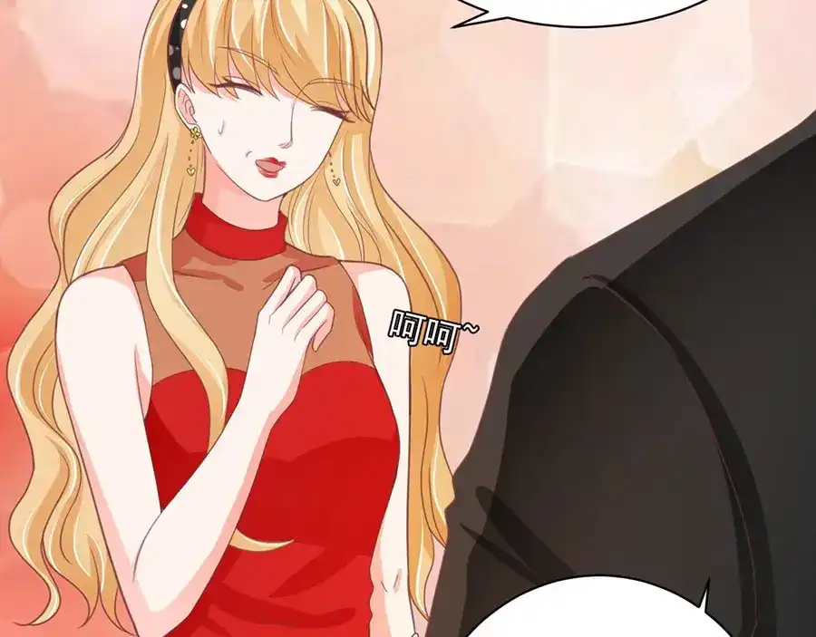 《王爵的私有宝贝》第216话 第72页