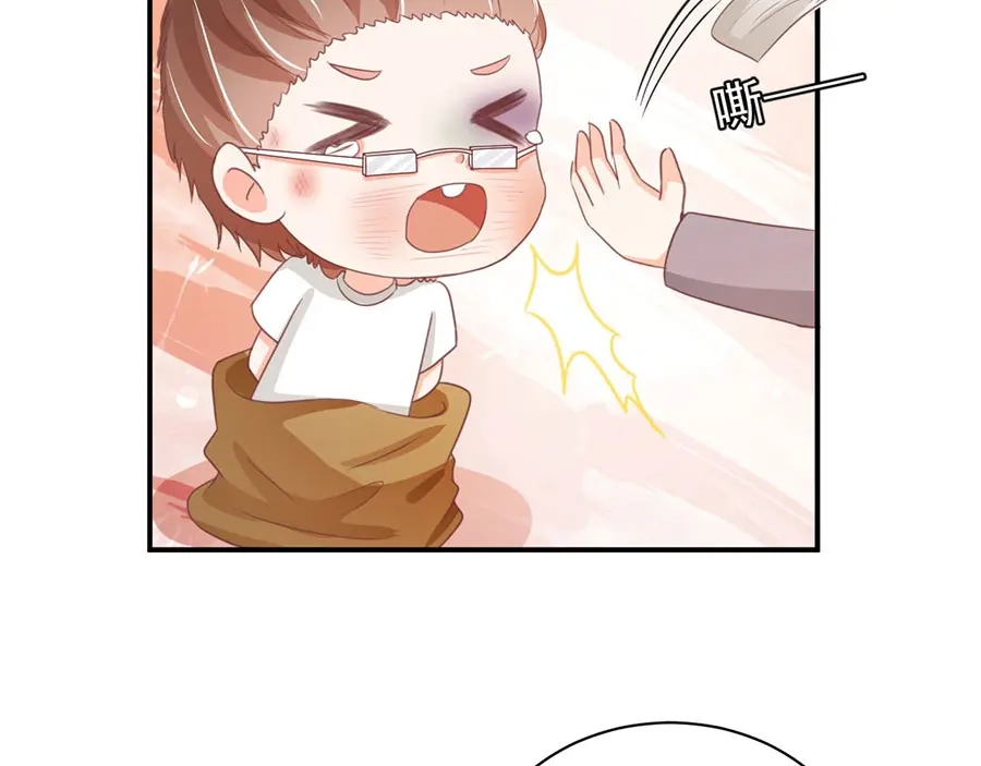 《王爵的私有宝贝》第216话 第8页